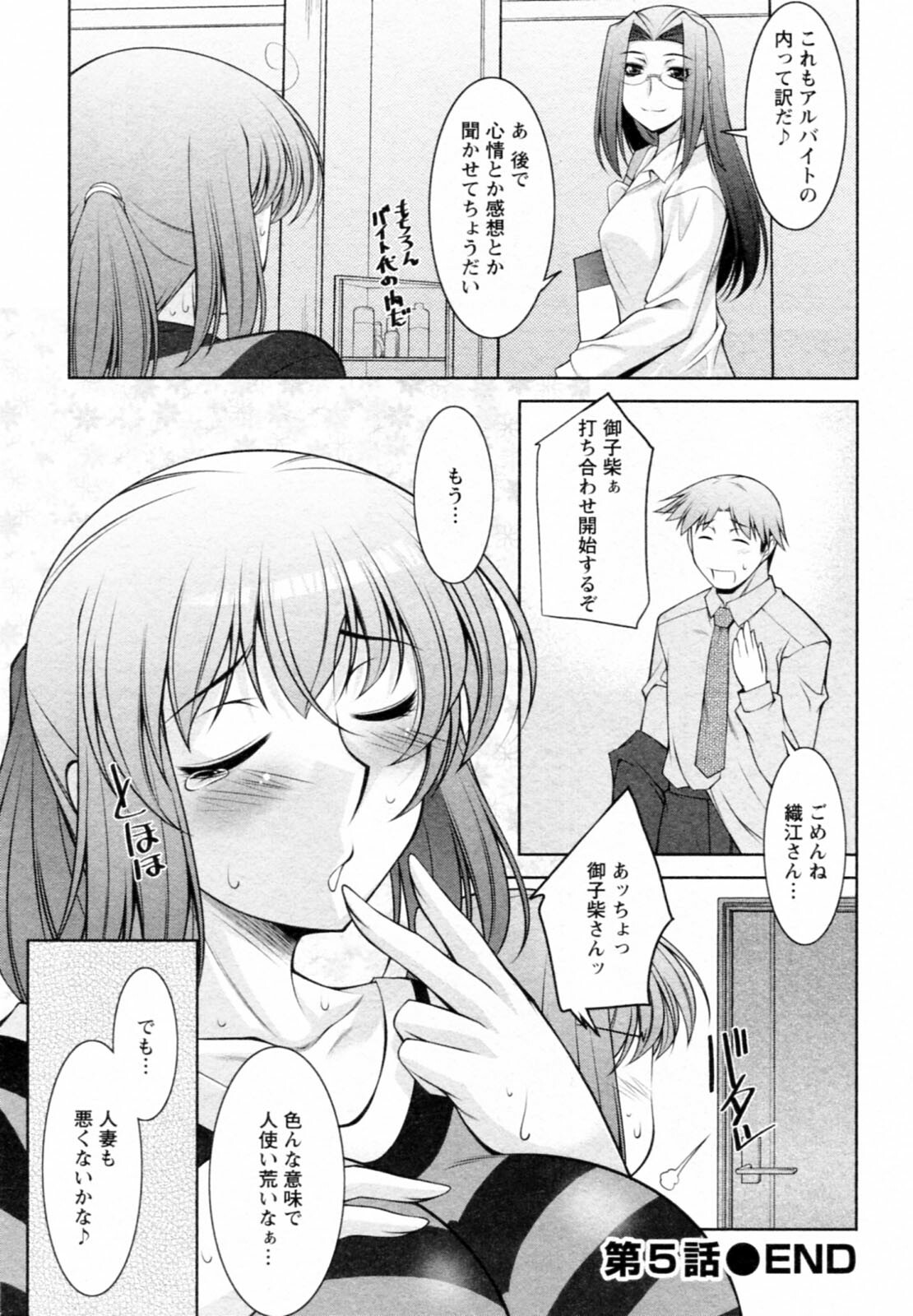 [zen9] Mizuse Orie 21-sai Vol.1 page 106 full