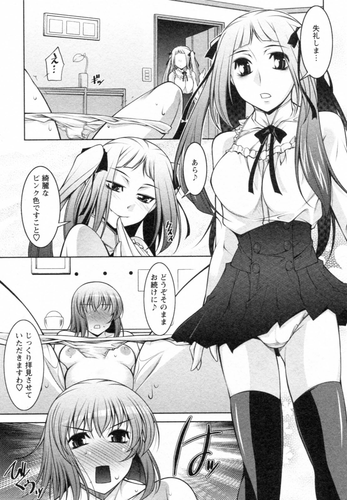 [zen9] Mizuse Orie 21-sai Vol.1 page 111 full