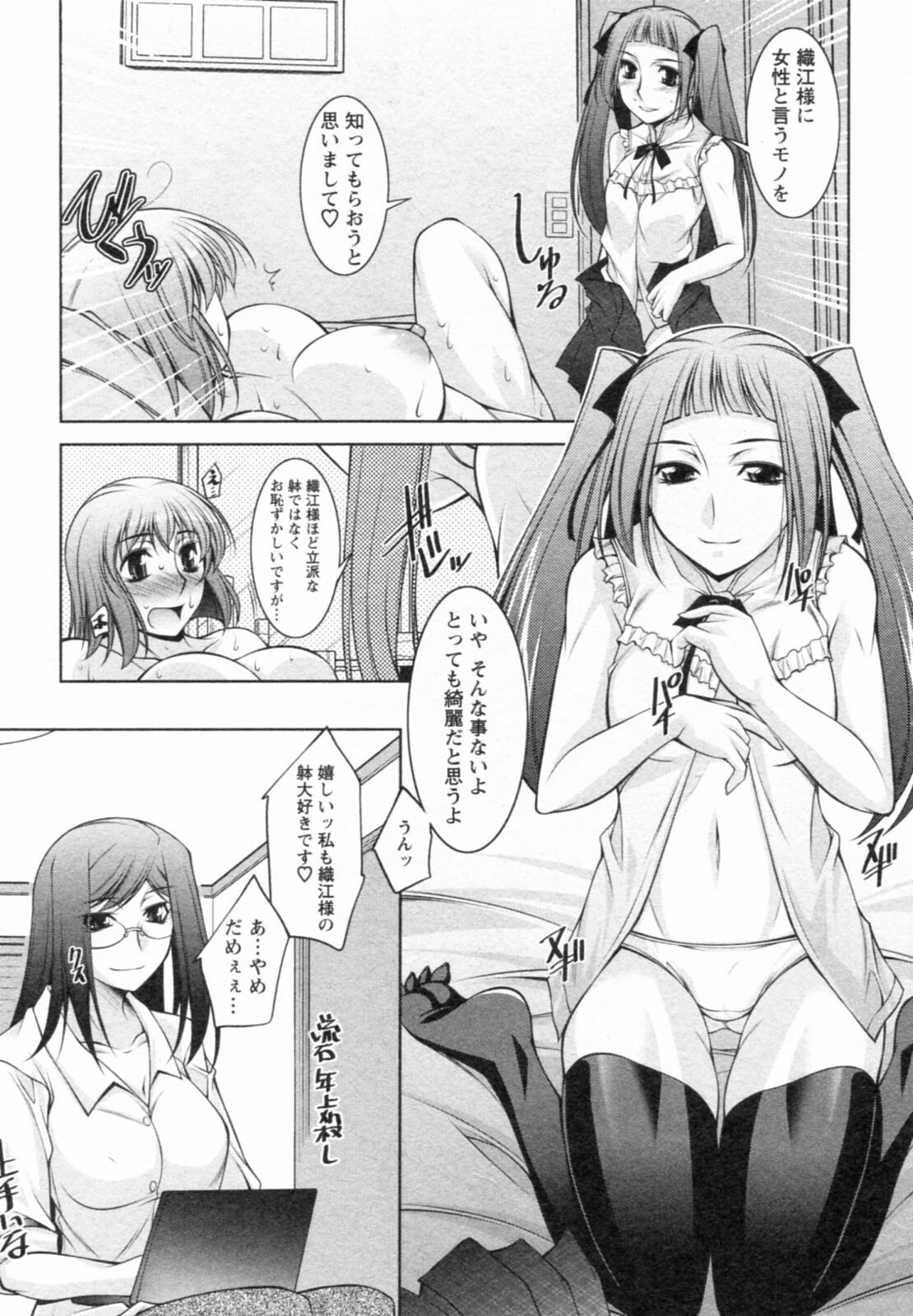 [zen9] Mizuse Orie 21-sai Vol.1 page 119 full