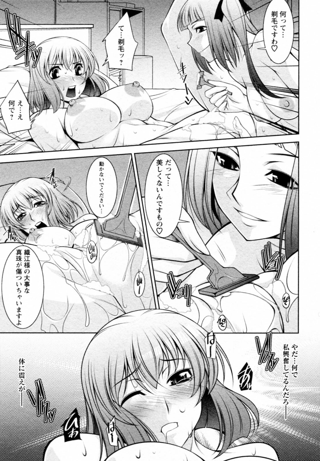 [zen9] Mizuse Orie 21-sai Vol.1 page 131 full