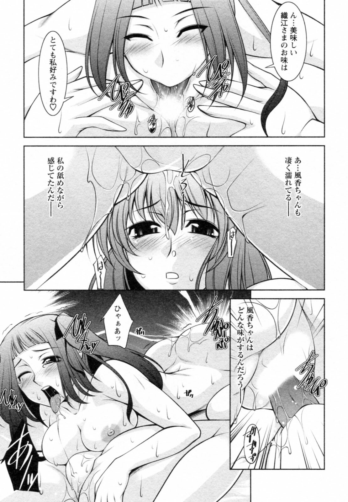 [zen9] Mizuse Orie 21-sai Vol.1 page 135 full