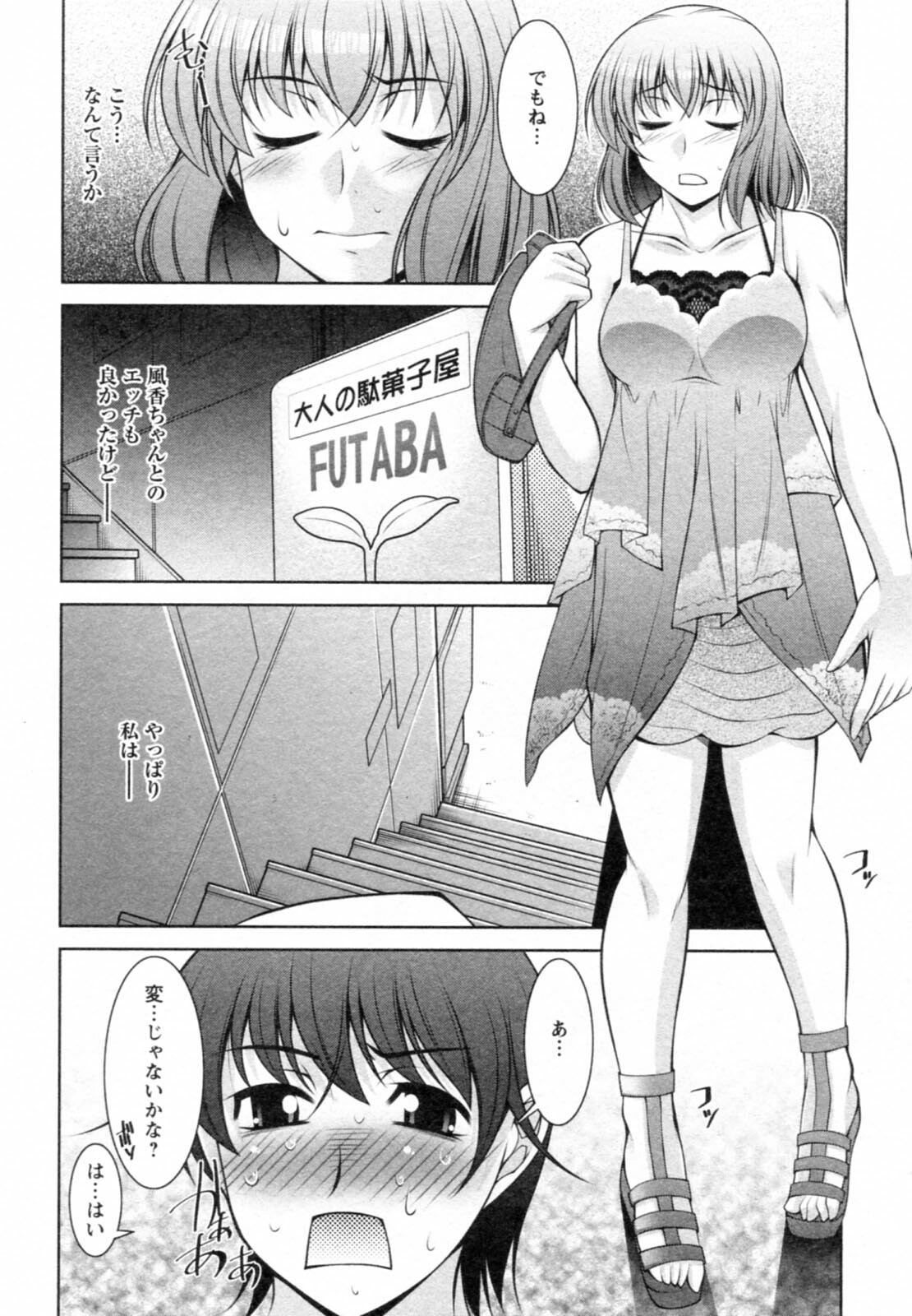 [zen9] Mizuse Orie 21-sai Vol.1 page 145 full