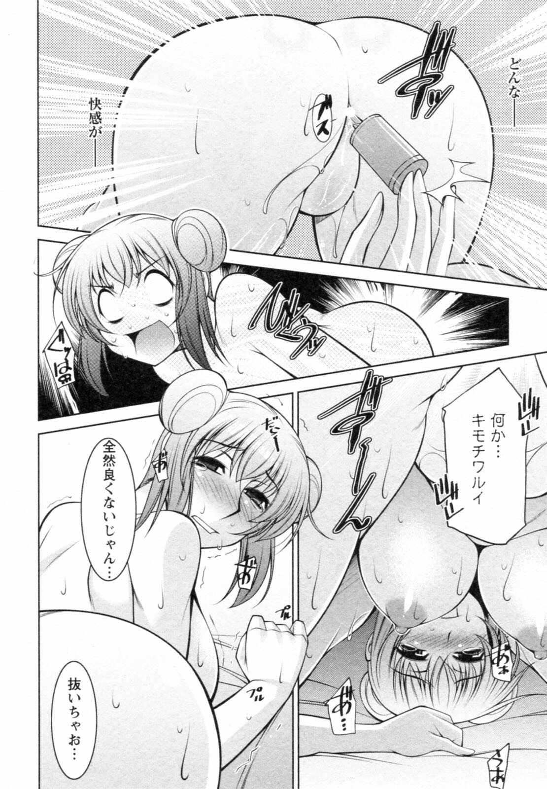 [zen9] Mizuse Orie 21-sai Vol.1 page 154 full