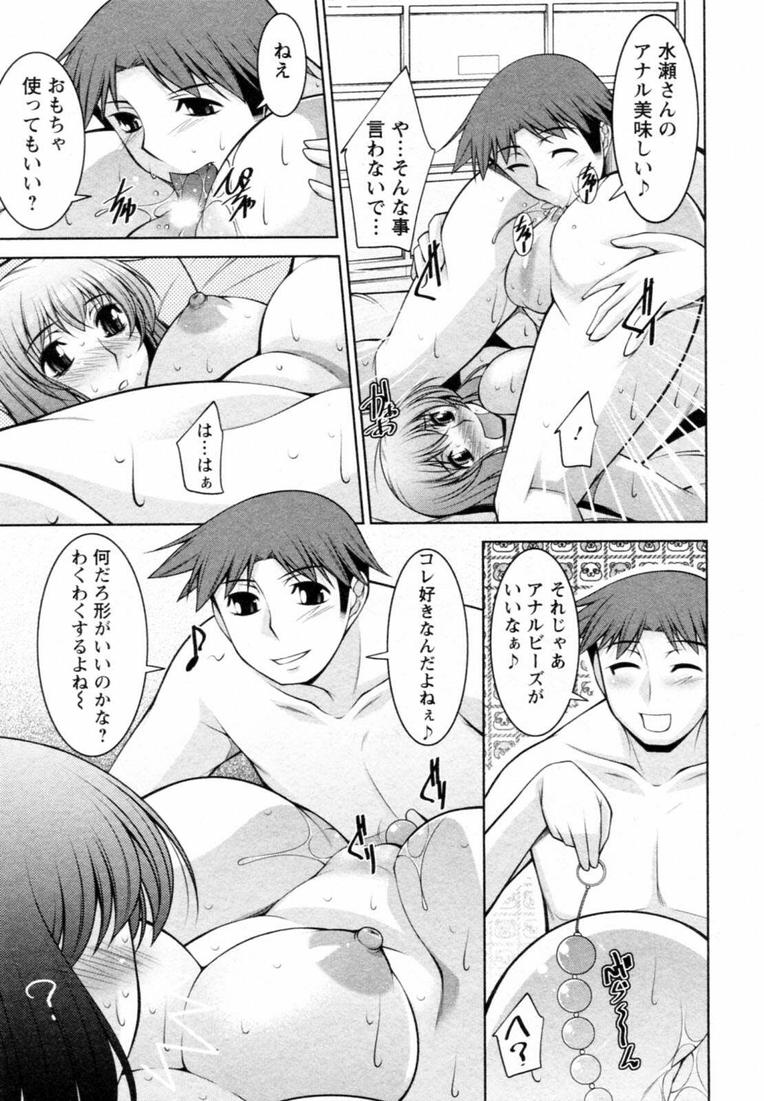[zen9] Mizuse Orie 21-sai Vol.1 page 159 full