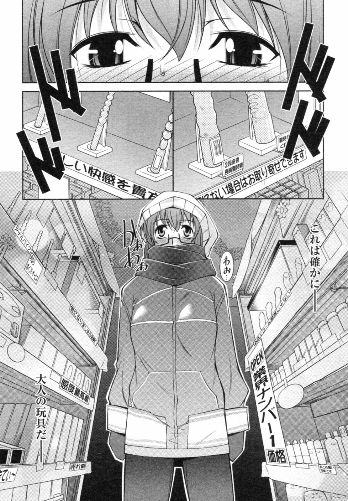 [zen9] Mizuse Orie 21-sai Vol.1 page 32 full