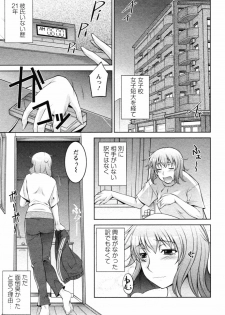[zen9] Mizuse Orie 21-sai Vol.1 - page 11