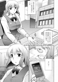 [zen9] Mizuse Orie 21-sai Vol.1 - page 13