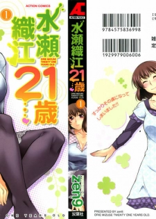 [zen9] Mizuse Orie 21-sai Vol.1