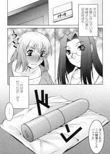 [zen9] Mizuse Orie 21-sai Vol.1 - page 47