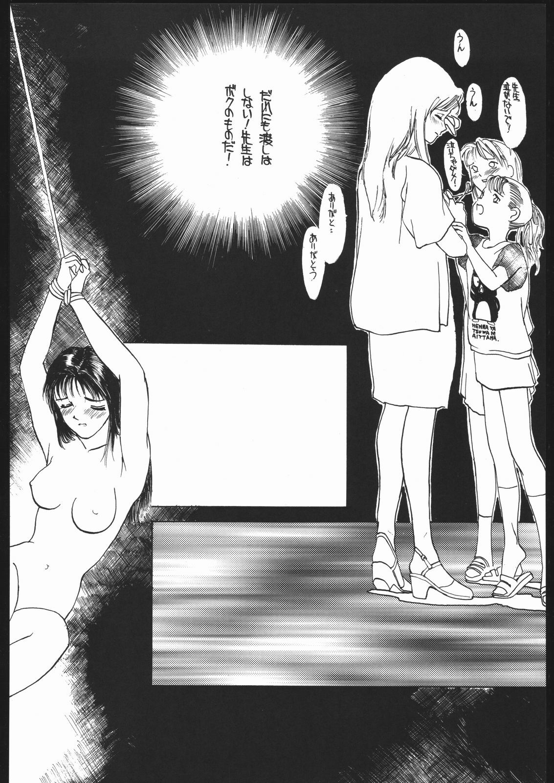 (C50) [PINK CAT'S GARDEN (Various)] SEXCEED ver. 7.0 onnakyoushihen page 43 full