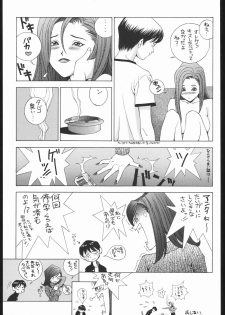 (C50) [PINK CAT'S GARDEN (Various)] SEXCEED ver. 7.0 onnakyoushihen - page 18