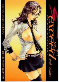 (C50) [PINK CAT'S GARDEN (Various)] SEXCEED ver. 7.0 onnakyoushihen