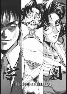 (C50) [PINK CAT'S GARDEN (Various)] SEXCEED ver. 7.0 onnakyoushihen - page 37
