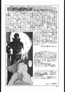(C50) [PINK CAT'S GARDEN (Various)] SEXCEED ver. 7.0 onnakyoushihen - page 39