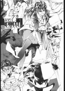 (C50) [PINK CAT'S GARDEN (Various)] SEXCEED ver. 7.0 onnakyoushihen - page 4
