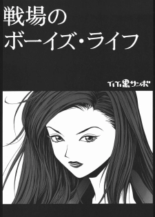 (C50) [PINK CAT'S GARDEN (Various)] SEXCEED ver. 7.0 onnakyoushihen - page 7