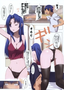 (COMIC1☆4) [Yowatari Kouba (Jet Yowatari)] Ami Plus (Toradora!) - page 5