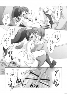(COMIC1☆4) [Titokara 2nd Branch (Manami Tatsuya)] Warning!! (Working!!) - page 8