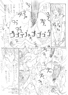 (COMIC1☆4) [ZINZIN] At GOBLIN The FakeServer Vol.6 (FF11) - page 10