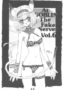 (COMIC1☆4) [ZINZIN] At GOBLIN The FakeServer Vol.6 (FF11) - page 3