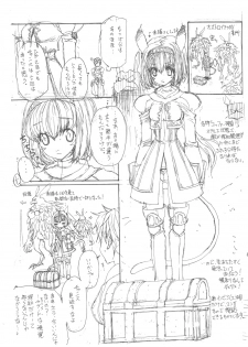 (COMIC1☆4) [ZINZIN] At GOBLIN The FakeServer Vol.6 (FF11) - page 5