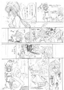 (COMIC1☆4) [ZINZIN] At GOBLIN The FakeServer Vol.6 (FF11) - page 7