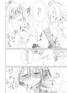 (COMIC1☆4) [ciaociao (Araki Kanao)] Bun Bun Fantasia (Touhou Project) - page 10