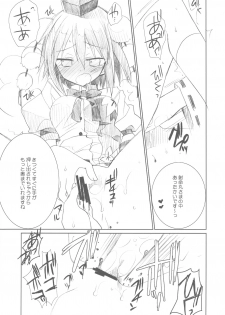 (COMIC1☆4) [ciaociao (Araki Kanao)] Bun Bun Fantasia (Touhou Project) - page 11