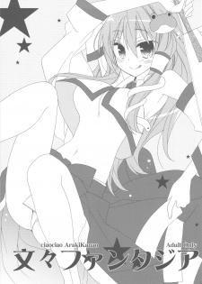 (COMIC1☆4) [ciaociao (Araki Kanao)] Bun Bun Fantasia (Touhou Project) - page 3