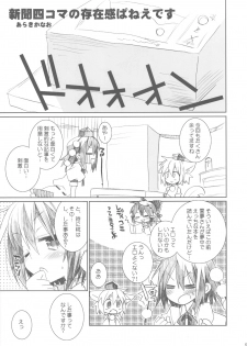 (COMIC1☆4) [ciaociao (Araki Kanao)] Bun Bun Fantasia (Touhou Project) - page 5