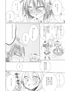 (COMIC1☆4) [ciaociao (Araki Kanao)] Bun Bun Fantasia (Touhou Project) - page 6