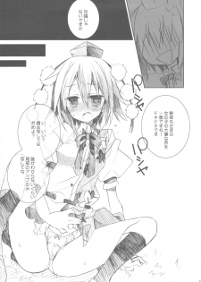 (COMIC1☆4) [ciaociao (Araki Kanao)] Bun Bun Fantasia (Touhou Project) - page 7