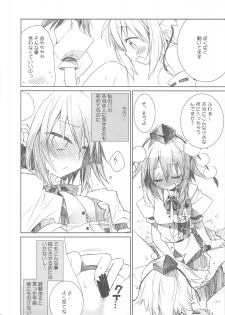 (COMIC1☆4) [ciaociao (Araki Kanao)] Bun Bun Fantasia (Touhou Project) - page 8