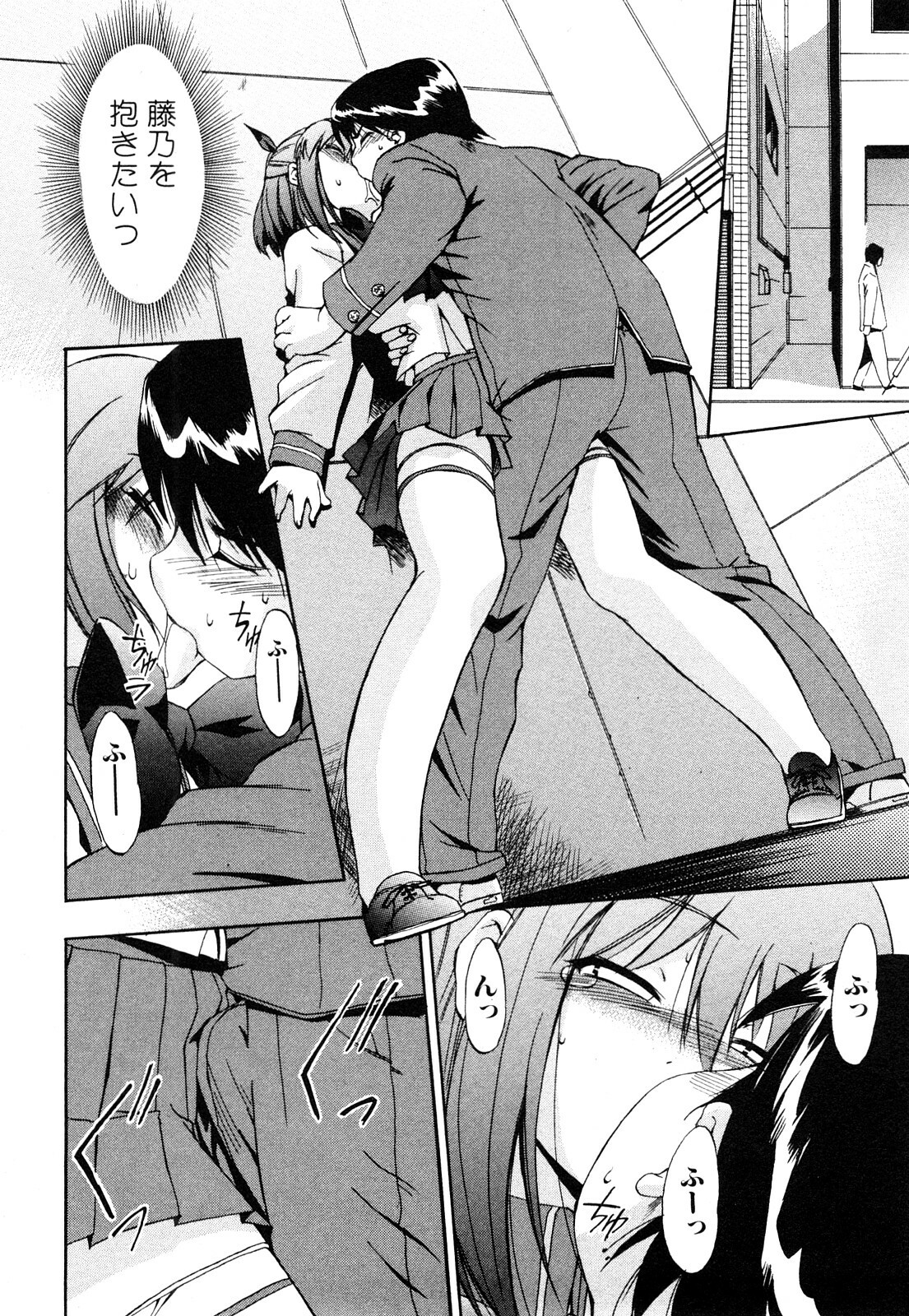 [Inu] Strange kind of Woman Kanzenban Joukan page 115 full