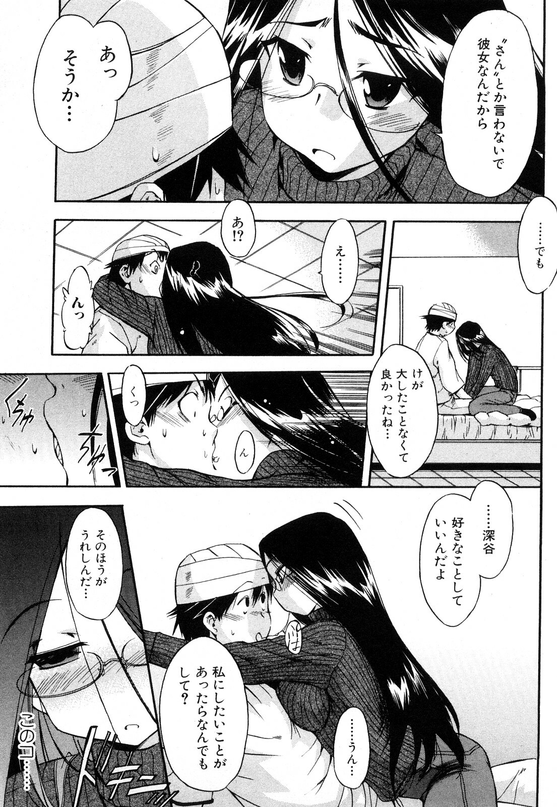 [Inu] Strange kind of Woman Kanzenban Joukan page 136 full