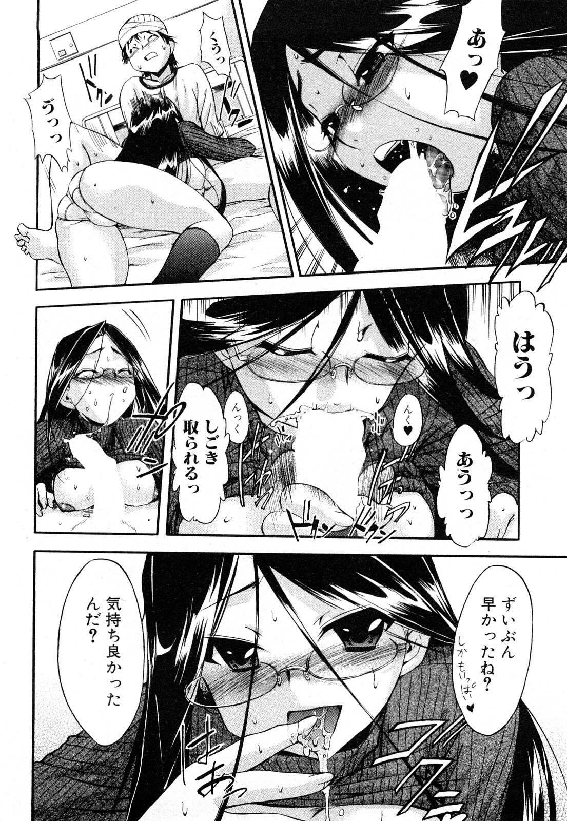 [Inu] Strange kind of Woman Kanzenban Joukan page 141 full
