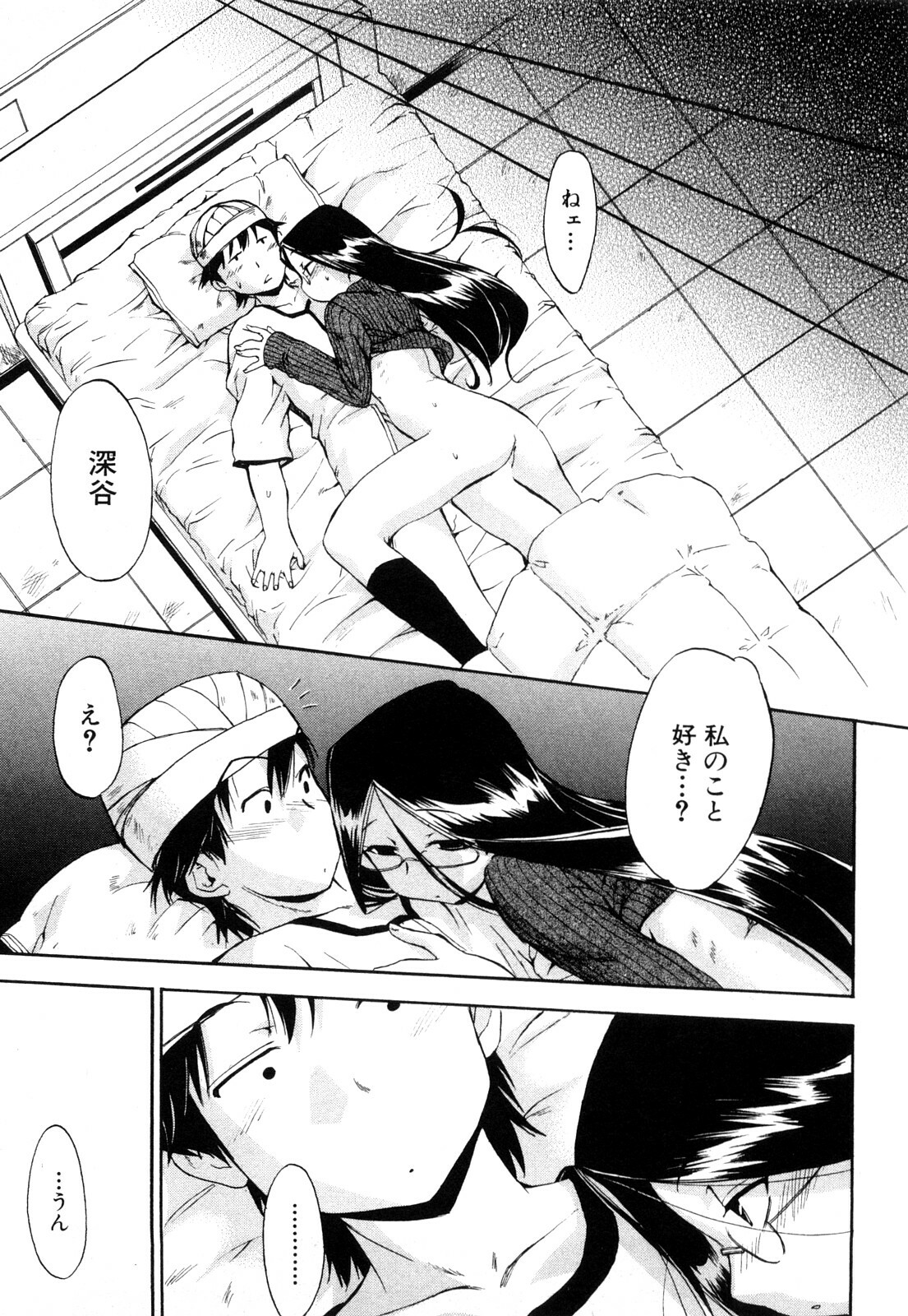 [Inu] Strange kind of Woman Kanzenban Joukan page 148 full