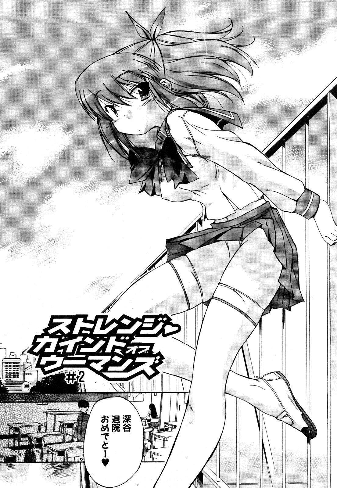 [Inu] Strange kind of Woman Kanzenban Joukan page 153 full