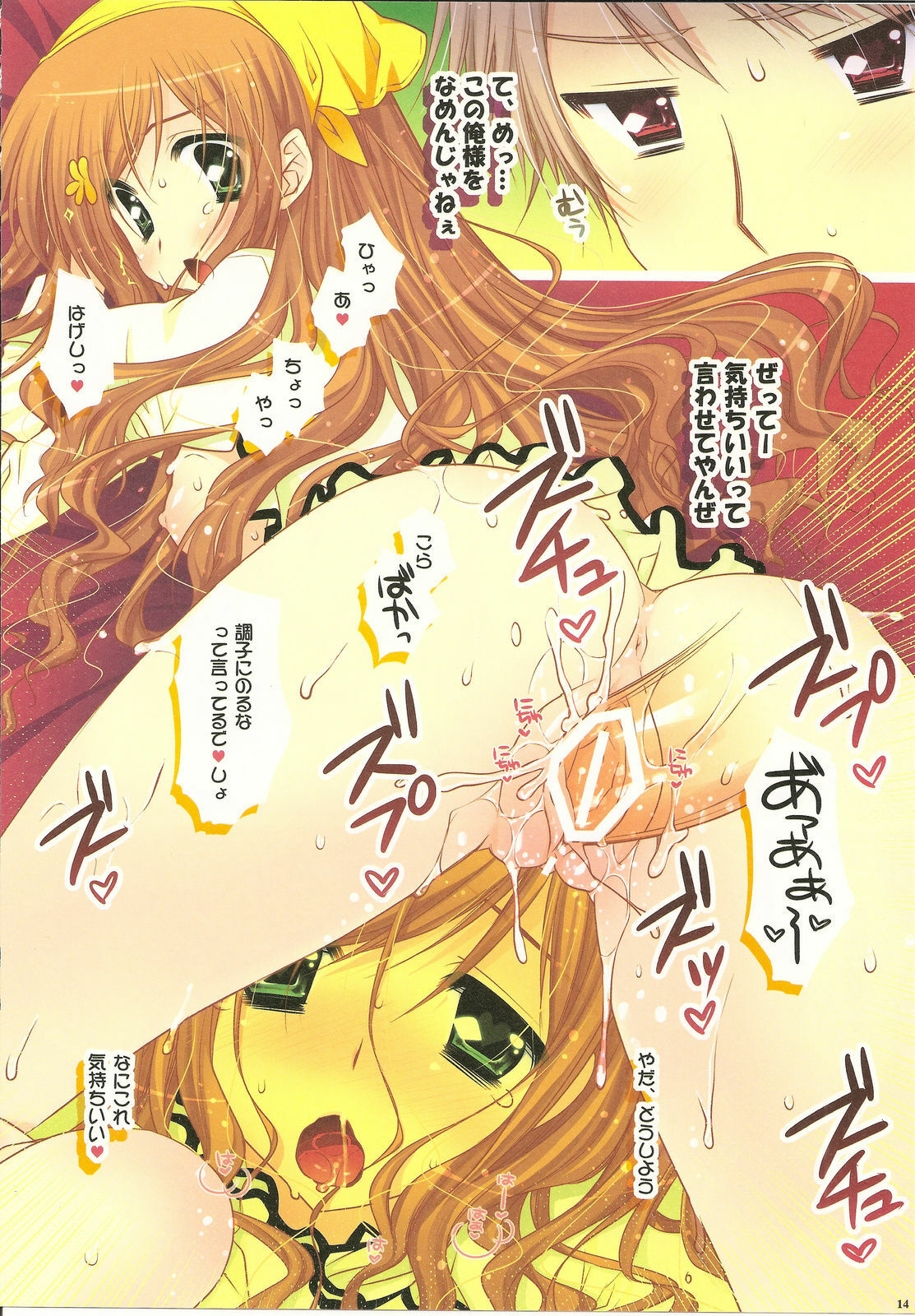 (COMIC1☆4) [Shigunyan & PINK] Aishisugiru to Kowarechauno (Axis Powers Hetalia) page 14 full