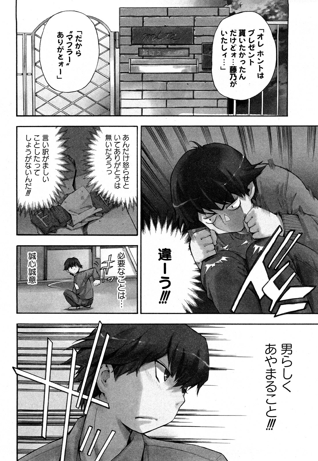 [Inu] Strange kind of Woman Kanzenban Gekan page 139 full