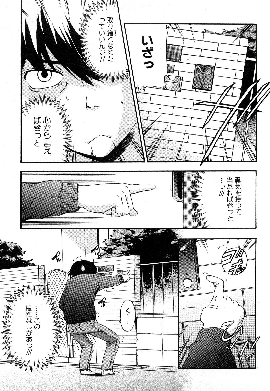 [Inu] Strange kind of Woman Kanzenban Gekan page 140 full