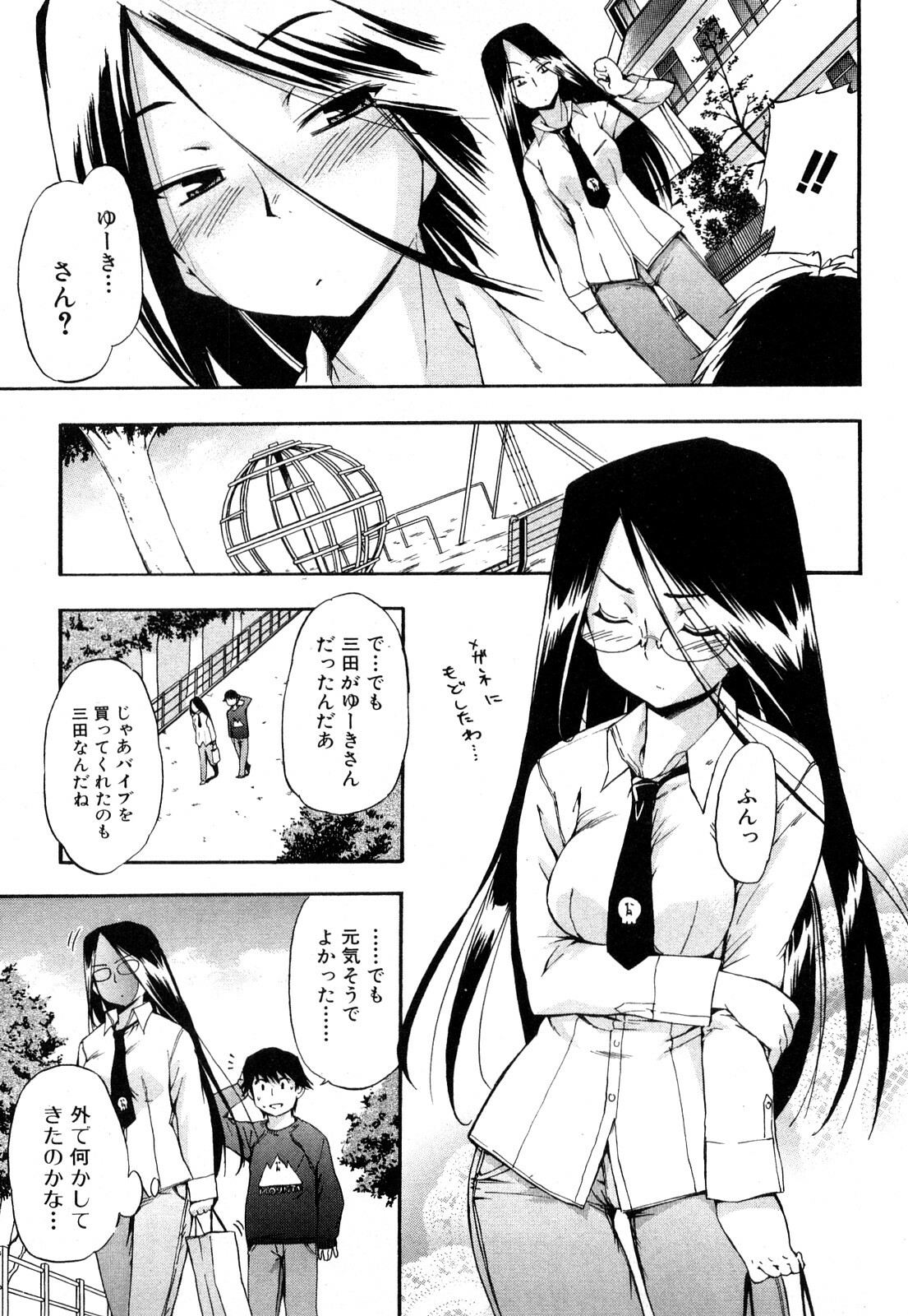 [Inu] Strange kind of Woman Kanzenban Gekan page 142 full