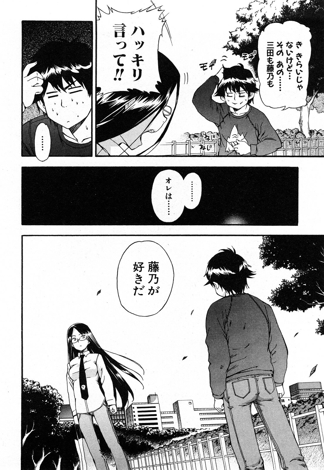 [Inu] Strange kind of Woman Kanzenban Gekan page 145 full