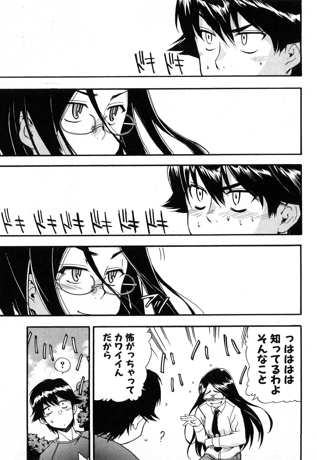 [Inu] Strange kind of Woman Kanzenban Gekan page 146 full