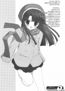 (C61) [URA FMO (Fumio, Miyamoto Aki)] END OF HEART ACHE (Comic Party) - page 3