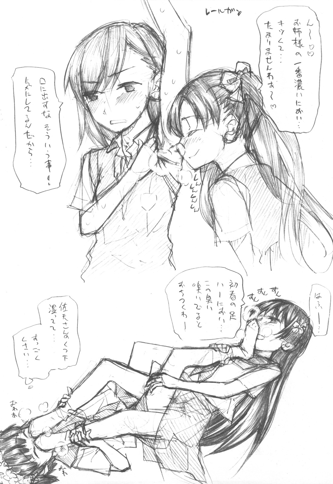 (COMIC1☆4) [TTT, Night FUCKERS (Miharu, Mitsugi)] Hentai Fetish's page 18 full