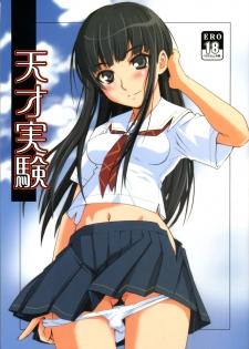 (C71) [Tsurukiya (Mutsuki Ginji)] Tensai Jikken (KiMiKiSS)