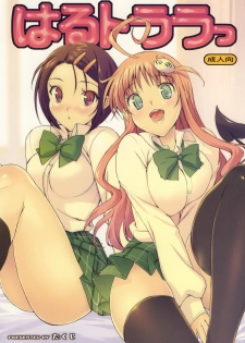 (C73) [Number2 (Takuji)] Haru to Lala (To Love-Ru) [Spanish] [Javiert239]