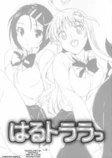 (C73) [Number2 (Takuji)] Haru to Lala (To Love-Ru) [Spanish] [Javiert239] - page 2