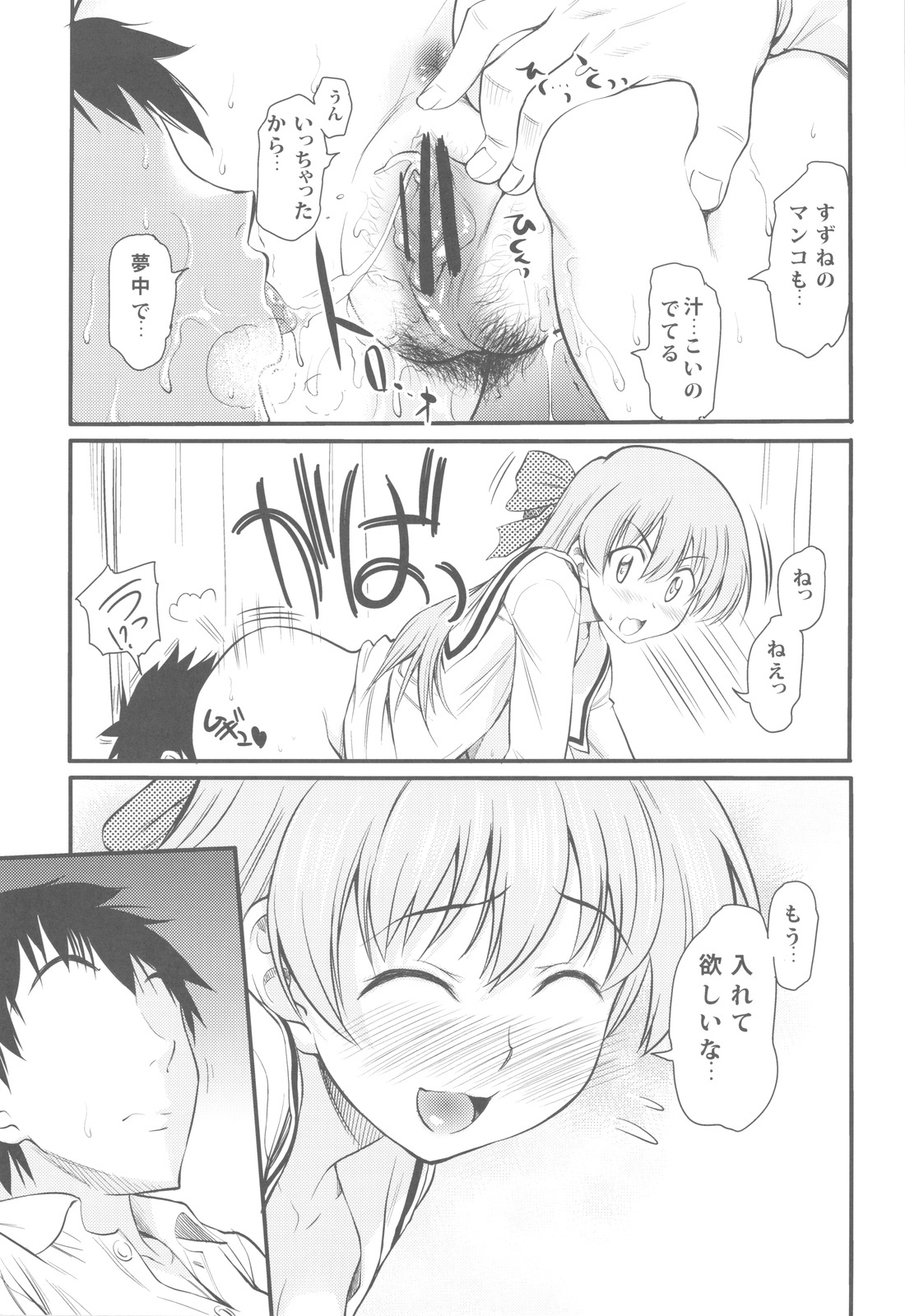 (COMIC1☆4) [Handsome Aniki (Asuhiro)] Unmei no Hito wa Idai na Kemono (Pani Poni Dash!) page 17 full